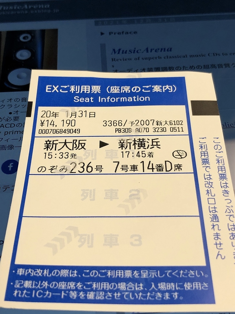 東海道新幹線 新大阪 ▶ 新横浜_a0384046_18253894.jpg