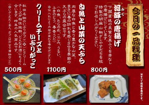 告知~2月の一品料理~_a0217348_22021628.jpeg