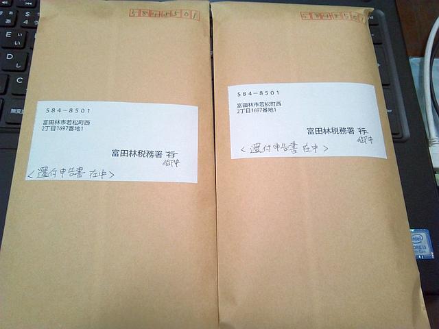 確定申告(還付申告)の申請書が出来上がりました!_e0382354_12312544.jpg
