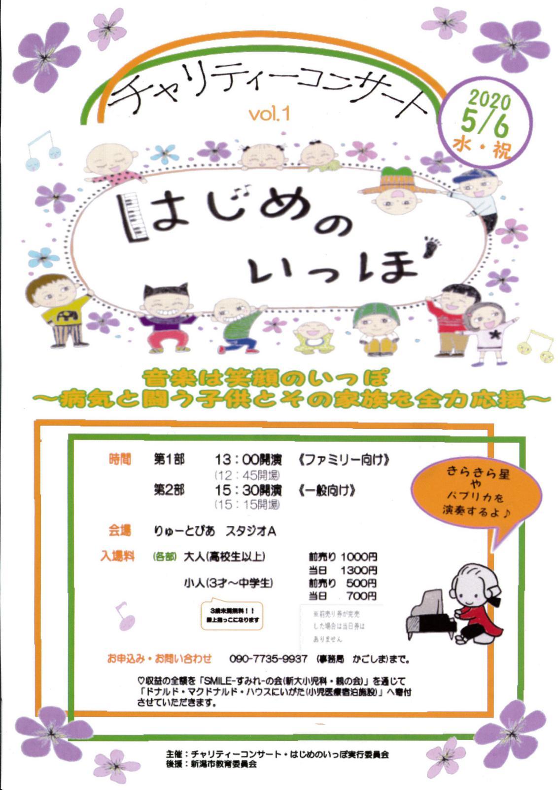 マクドナルドハウスって知ってますか! そしてマルタケホール。_e0046190_18333732.jpg