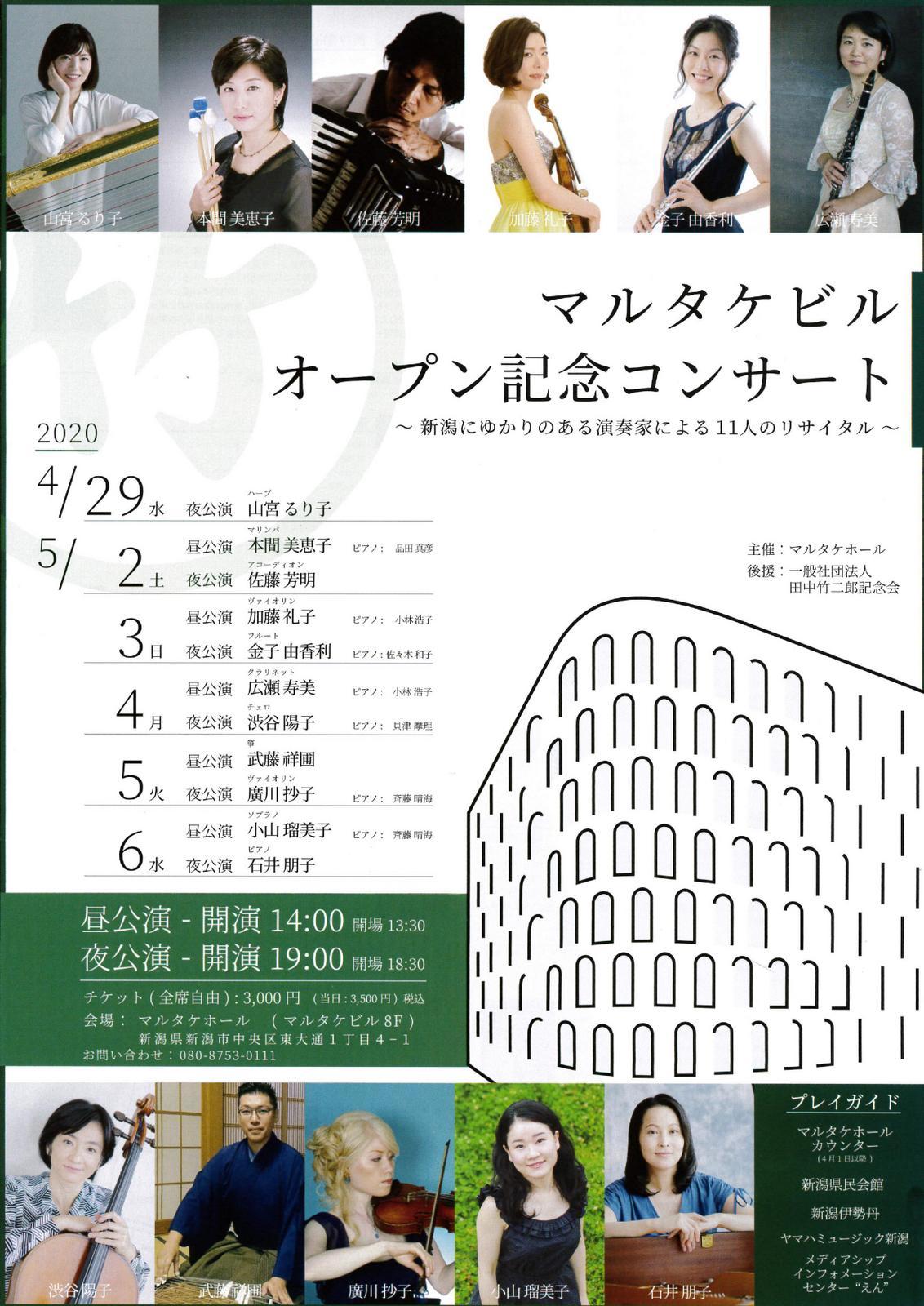 マクドナルドハウスって知ってますか! そしてマルタケホール。_e0046190_18470760.jpg