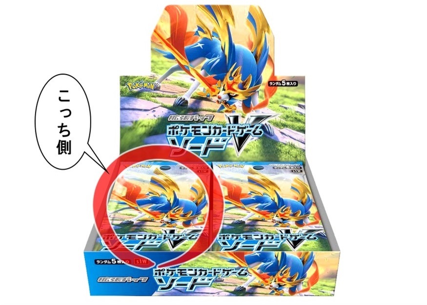 箱開封】ポケモンカードゲーム 拡張パック『ソード』(前編 箱開封】ポケモンカードゲーム 拡張パック『ソード』(前編