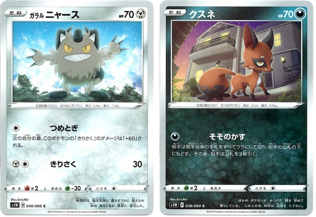 箱開封 ポケモンカードゲーム 拡張パック ソード 前編 Bob Expo 箱開封 ポケモンカードゲーム 拡張パック ソード 前編 Bob Expo