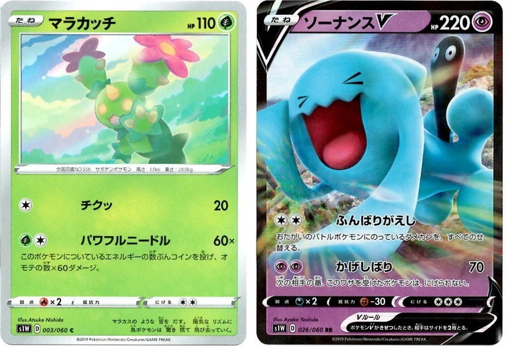 【箱開封】ポケモンカードゲーム 拡張パック『ソード』(前編)_f0205396_20353187.jpg