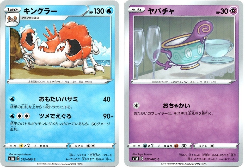 【箱開封】ポケモンカードゲーム 拡張パック『ソード』(前編)_f0205396_20385251.jpg
