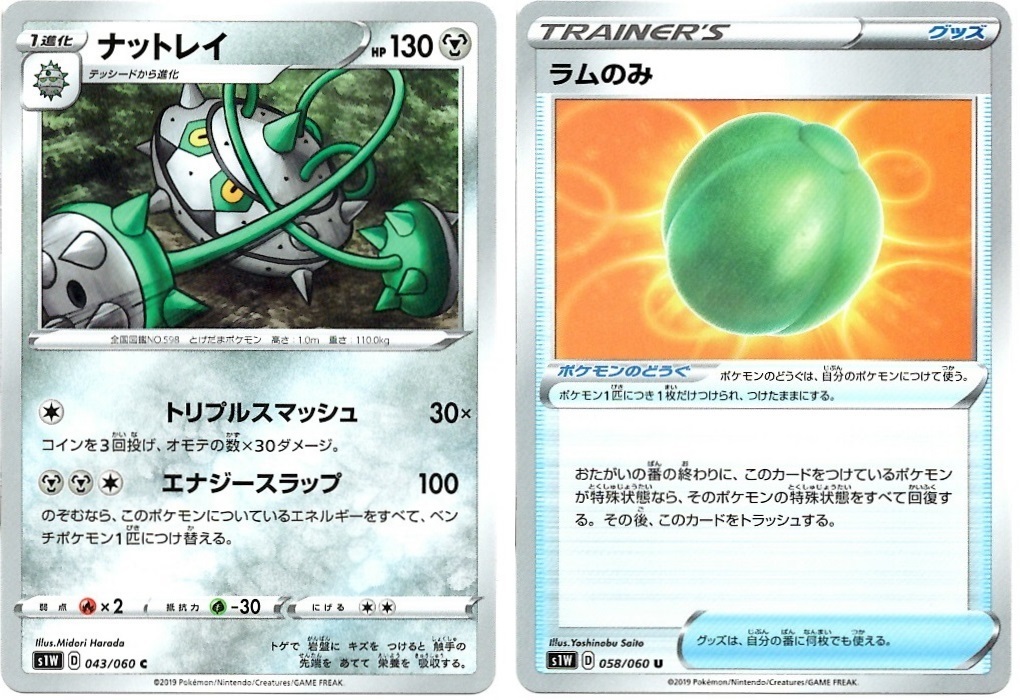【箱開封】ポケモンカードゲーム 拡張パック『ソード』(前編)_f0205396_20390012.jpg