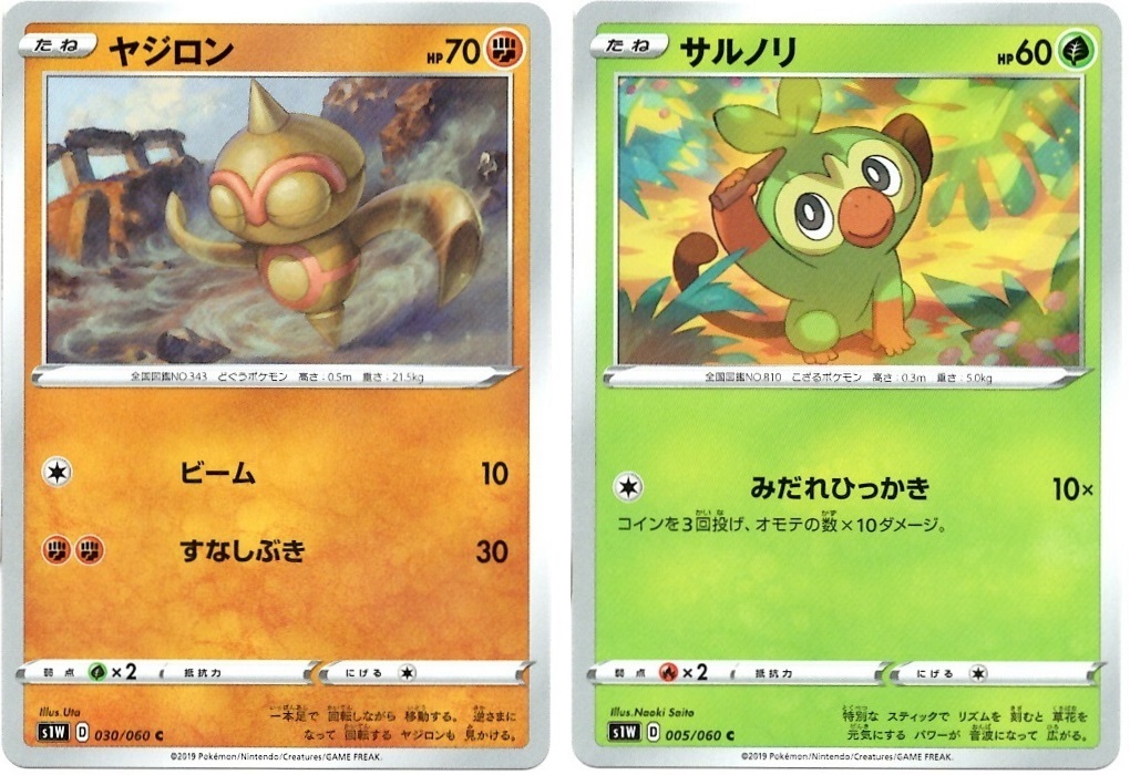 【箱開封】ポケモンカードゲーム 拡張パック『ソード』(前編)_f0205396_20411063.jpg