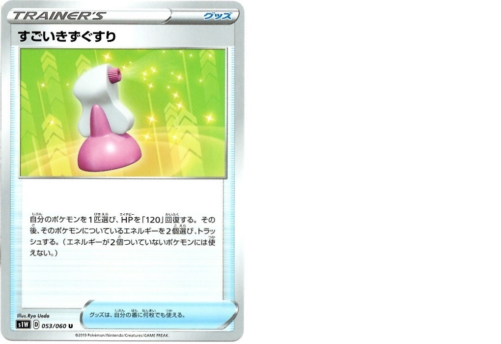 【箱開封】ポケモンカードゲーム 拡張パック『ソード』(前編)_f0205396_20435584.jpg
