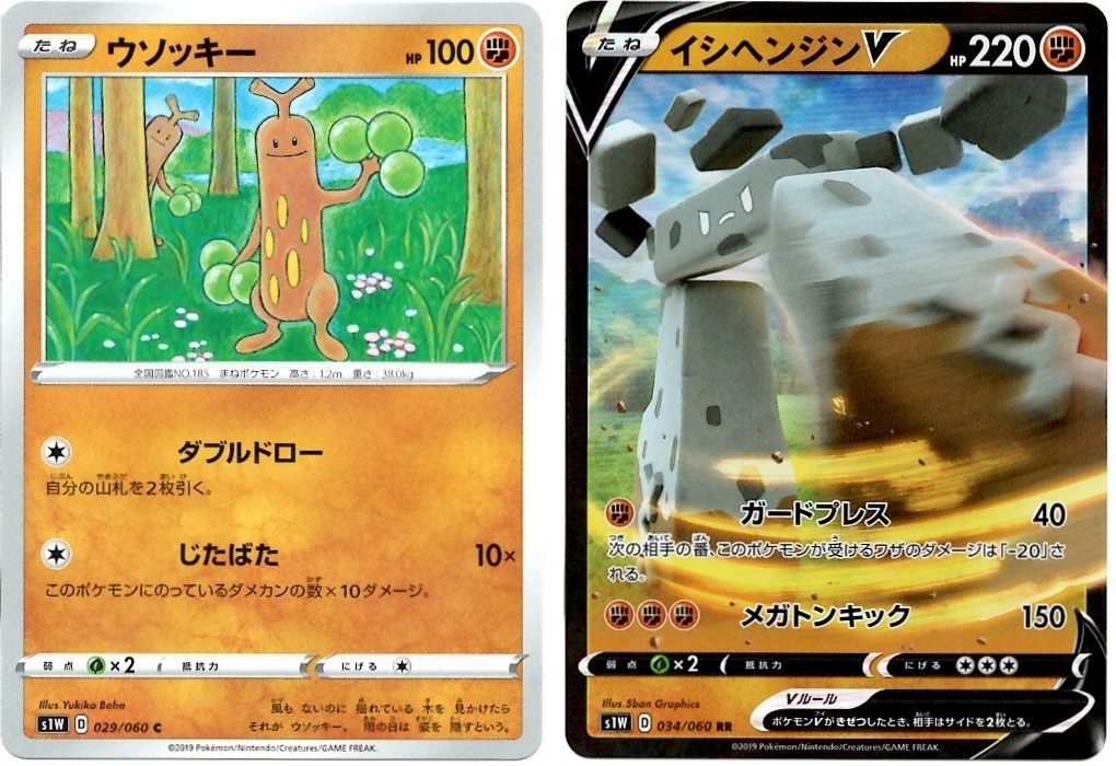 【箱開封】ポケモンカードゲーム 拡張パック『ソード』(前編)_f0205396_20472018.jpg