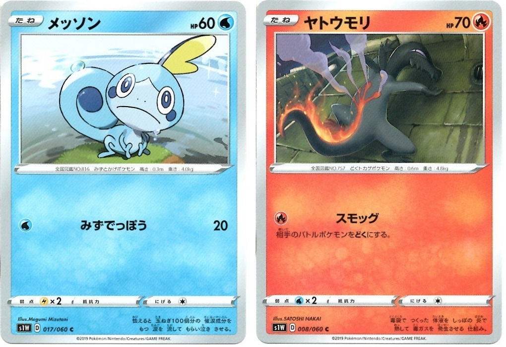 【箱開封】ポケモンカードゲーム 拡張パック『ソード』(前編)_f0205396_20494388.jpg