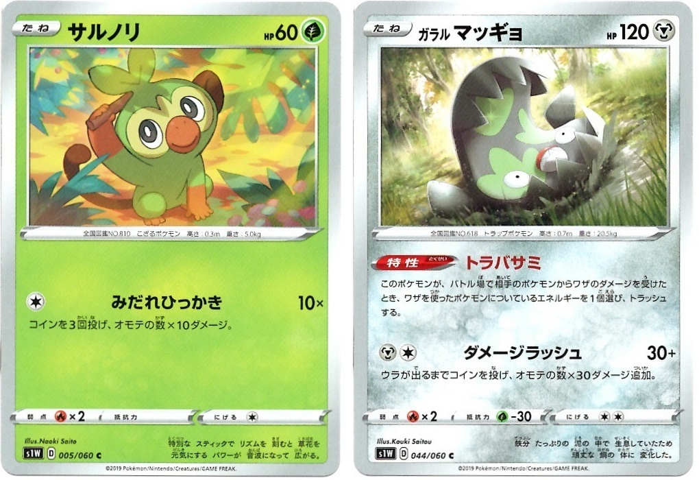 【箱開封】ポケモンカードゲーム 拡張パック『ソード』(前編)_f0205396_20544803.jpg