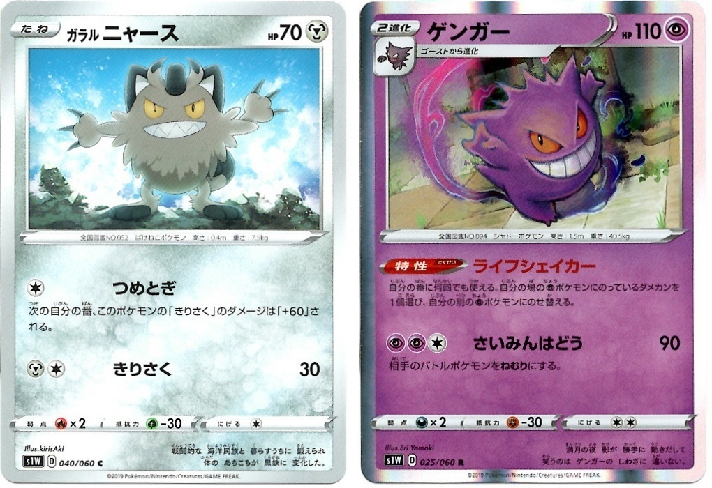 【箱開封】ポケモンカードゲーム 拡張パック『ソード』(前編)_f0205396_20573288.jpg