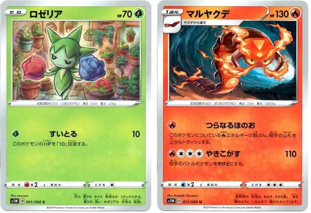 【箱開封】ポケモンカードゲーム 拡張パック『ソード』(前編)_f0205396_21051901.jpg