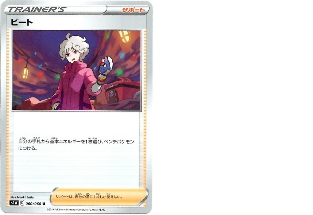 【箱開封】ポケモンカードゲーム 拡張パック『ソード』(前編)_f0205396_21052687.jpg