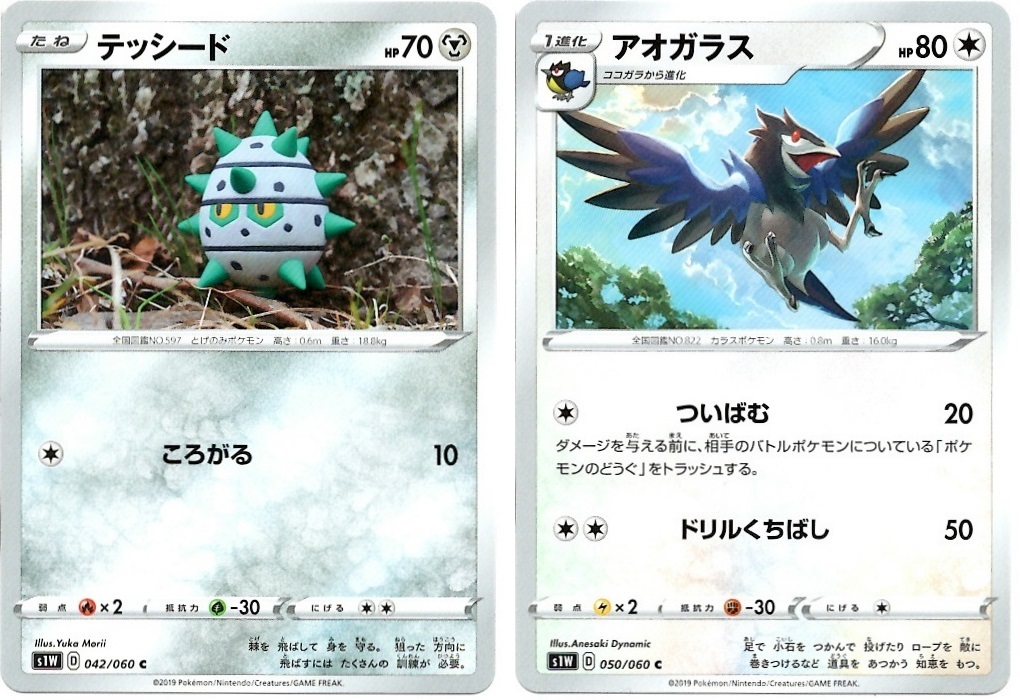 【箱開封】ポケモンカードゲーム 拡張パック『ソード』(前編)_f0205396_21073165.jpg