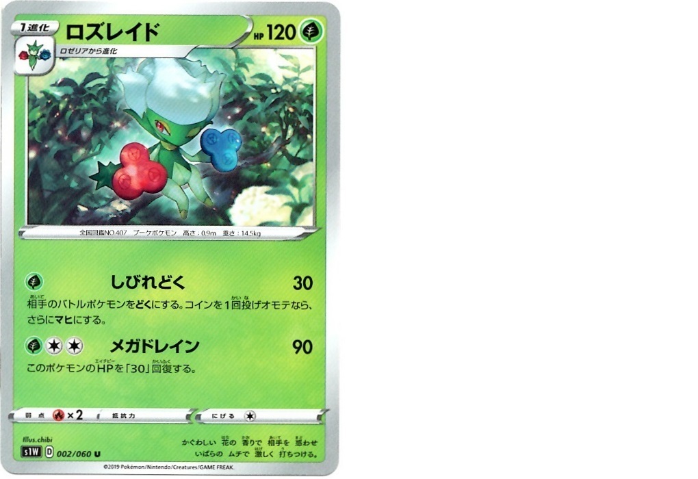 【箱開封】ポケモンカードゲーム 拡張パック『ソード』(前編)_f0205396_21104689.jpg