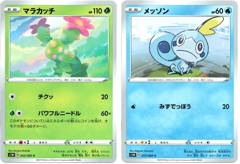 【箱開封】ポケモンカードゲーム 拡張パック『ソード』(前編)_f0205396_21131154.jpg