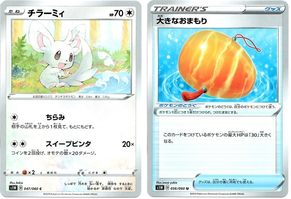 【箱開封】ポケモンカードゲーム 拡張パック『ソード』(前編)_f0205396_21131571.jpg