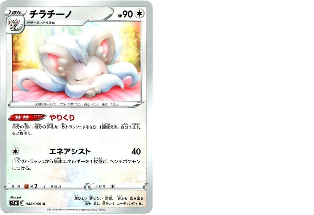 【箱開封】ポケモンカードゲーム 拡張パック『ソード』(前編)_f0205396_21132348.jpg