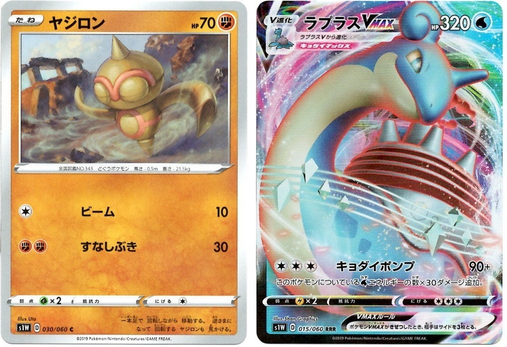【箱開封】ポケモンカードゲーム 拡張パック『ソード』(前編)_f0205396_21151827.jpg