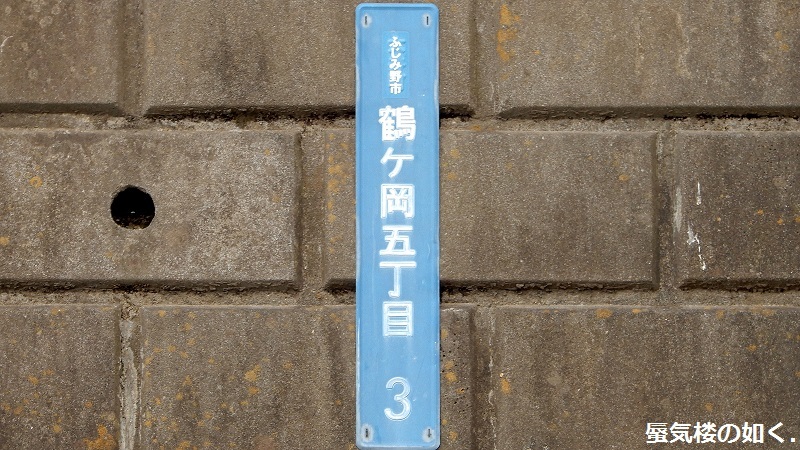 「恋する小惑星」舞台探訪003-1/3 第3話登場の川越市飛出し地へ、マンホール蓋にも注目して_e0304702_15103142.jpg