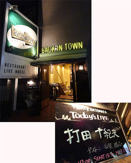 またまた楽しんできました! 打田十紀夫さんのライブ!!_c0137404_16260225.jpg