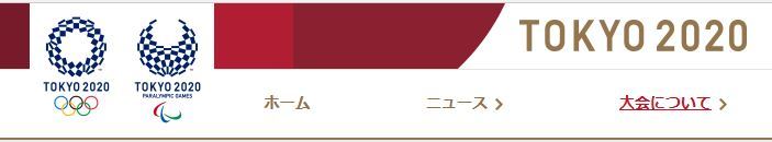 五輪のシンボル 巨大モニュメント東京・台場と東京オリンピックサイト2…2020/2/2_f0231709_14452402.jpg