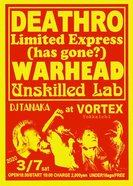 Limited Express(has gone?)2020ワンマン YUKARI_c0130623_18571517.jpg