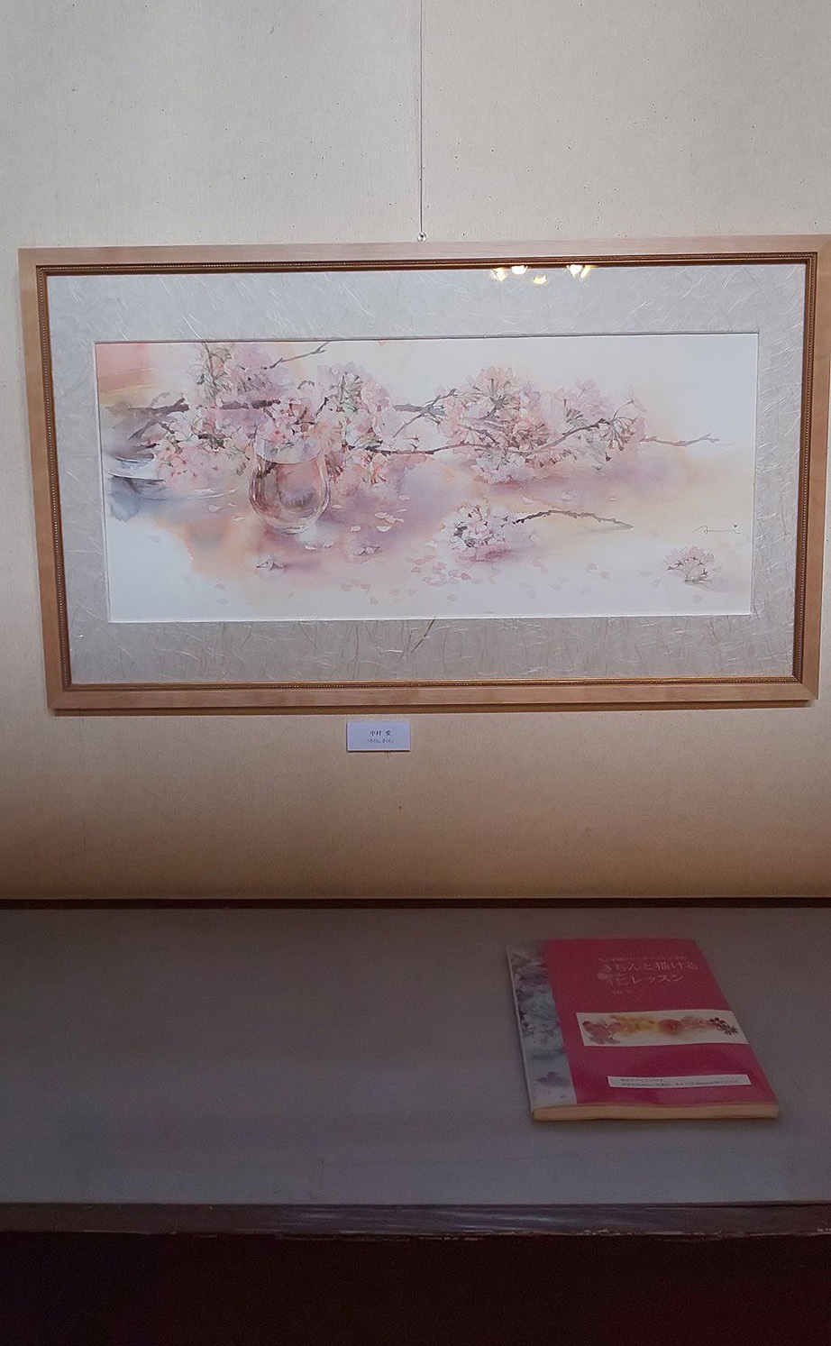 先日の「友画会」と「水彩Proコレクション展」_e0115223_15421505.jpg