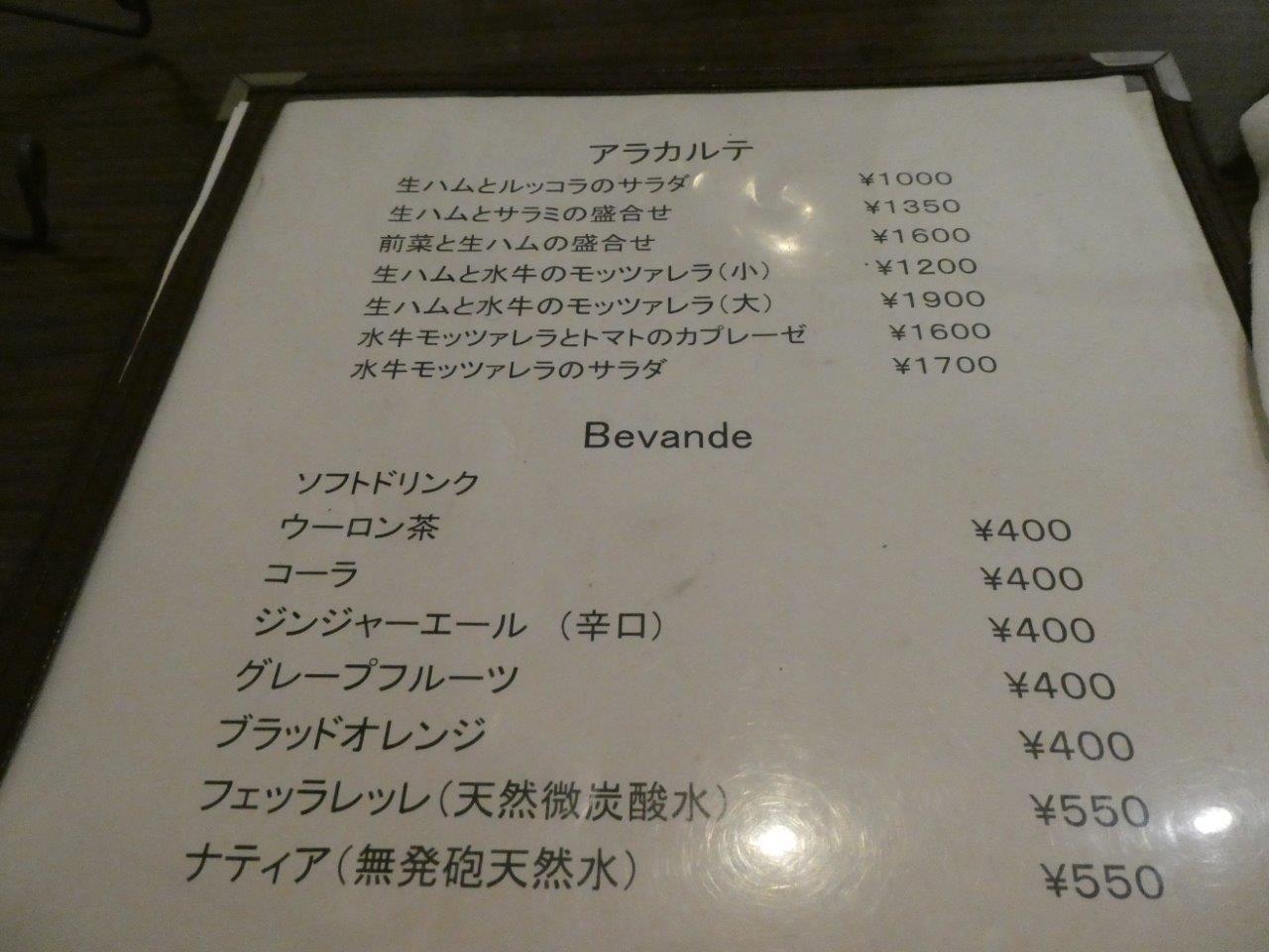 ソローノ （Solono）　焦った正月明け_d0106134_20023147.jpg