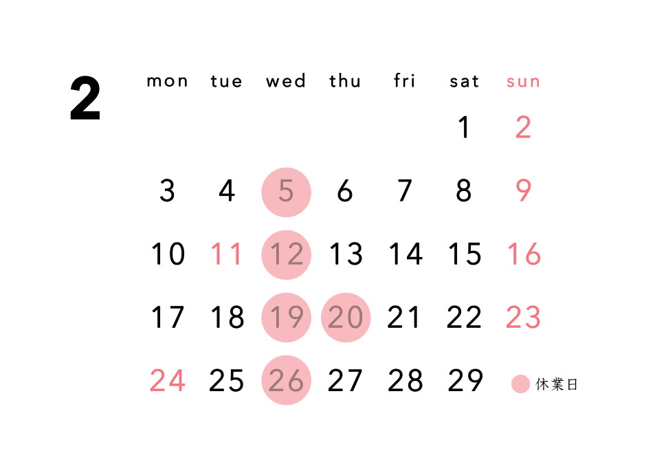 2月のお休み_a0320442_20010345.png