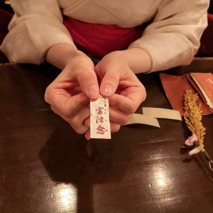 200201 1月限定「千社札と稲穂」の特製お守り_f0164842_00064057.jpg