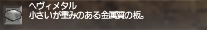 ヘヴィメタルはどこで稼ぐのか?_e0401547_18092326.png