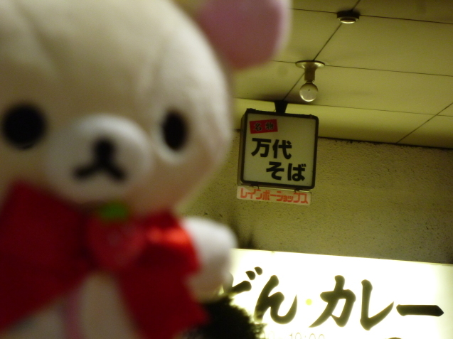 ☆リラ旅 in 新潟 vol.1☆_f0351775_09455211.jpg