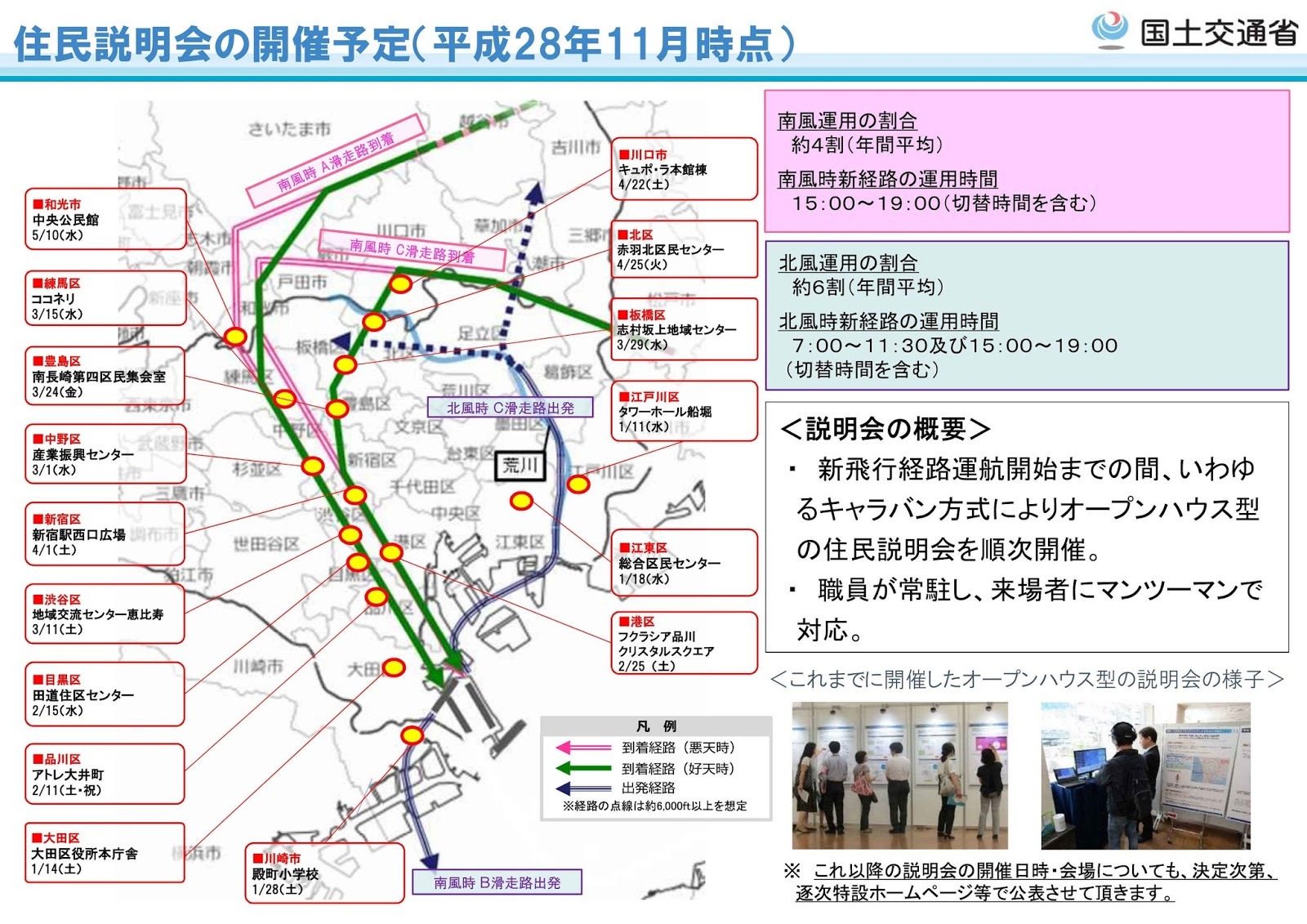 羽田空港新ルートを飛ぶ! 【 2020 2/2(日) 】_a0185081_21334161.jpg