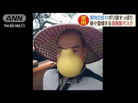 マスク 中国 ナプキン 人