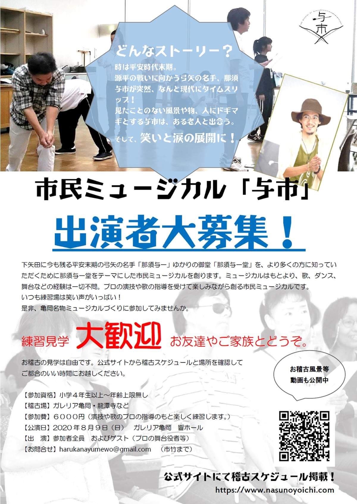 【与市 -THE MUSICAL-】☆急展開!スペシャルゲスト!☆_c0180209_14045703.jpeg
