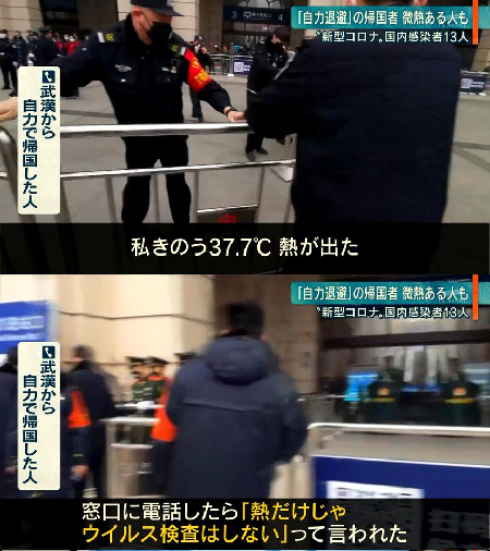 検査を受けさせない日本政府 - 感染者数をコントロールする「水際対策」_c0315619_14424281.png