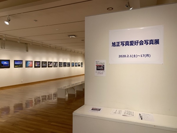 東川町文化ギャラリーで開催中の写真展_b0187229_09420853.jpg