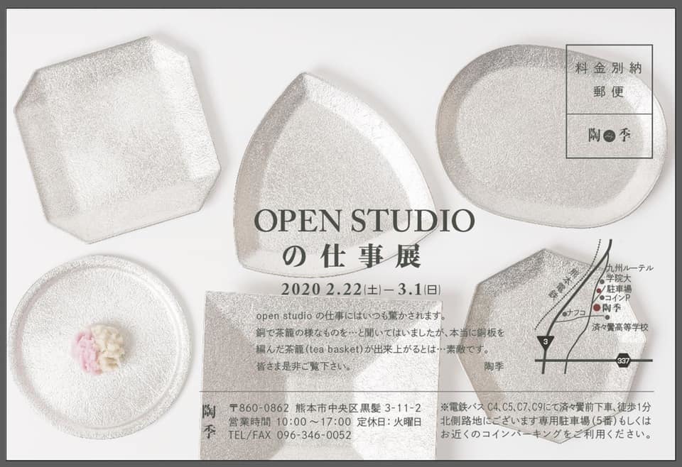 OPEN STUDIOの仕事展＠陶季_f0171931_07382121.jpg