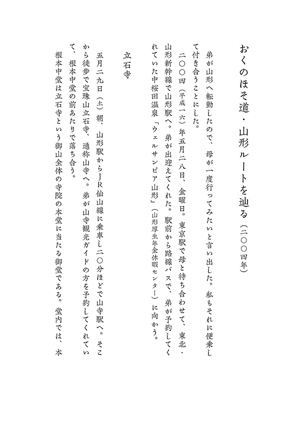 「KOさきがけ龍爪M」のものがたり(2008年)_a0386342_22074372.jpg