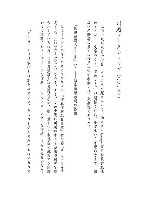 「KOばてれん志安M」のものがたり(2015年)_a0386342_22074406.jpg