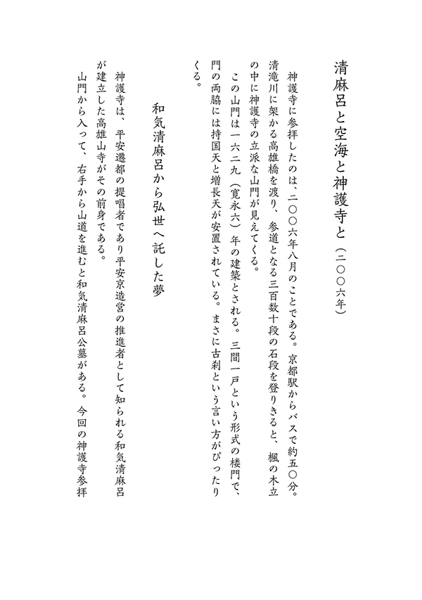 「KOさくらぎ蛍雪M」のものがたり(2006年)_a0386342_22074452.jpg