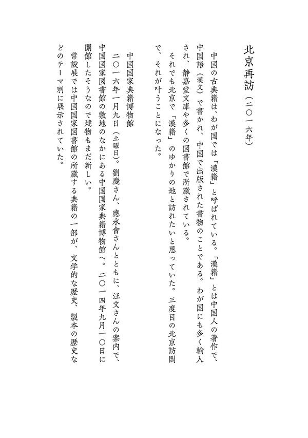 「KOひふみ陳起M」のものがたり(2019年)_a0386342_22074468.jpg