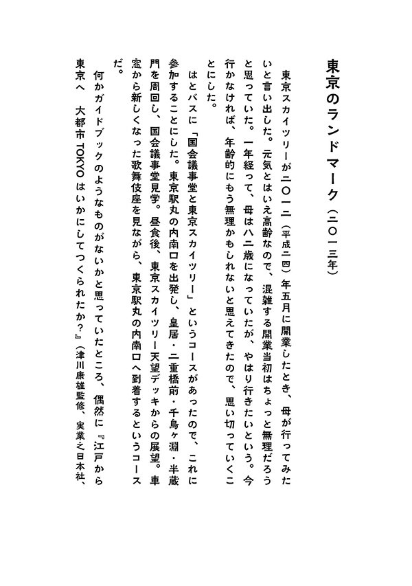 「KOくらもち銘石B」のものがたり(2012年)_a0386342_22074483.jpg