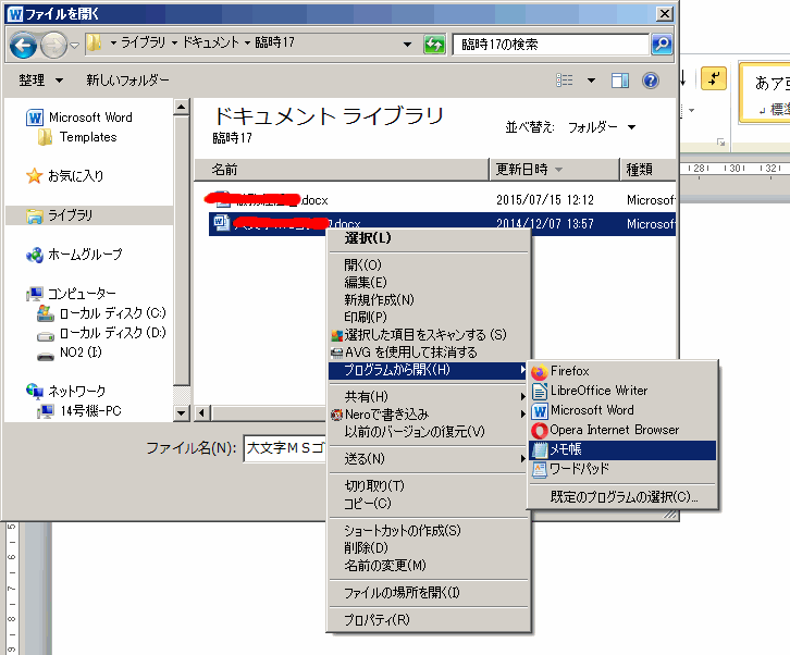 想定外のファイルの開きかた とか_e0121147_17291967.gif