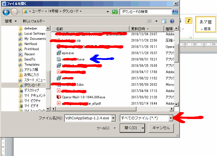 想定外のファイルの開きかた とか_e0121147_18100977.gif
