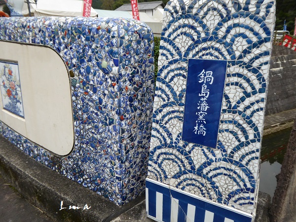 鍋島伊万里の里を歩いた_c0222861_19534158.jpg