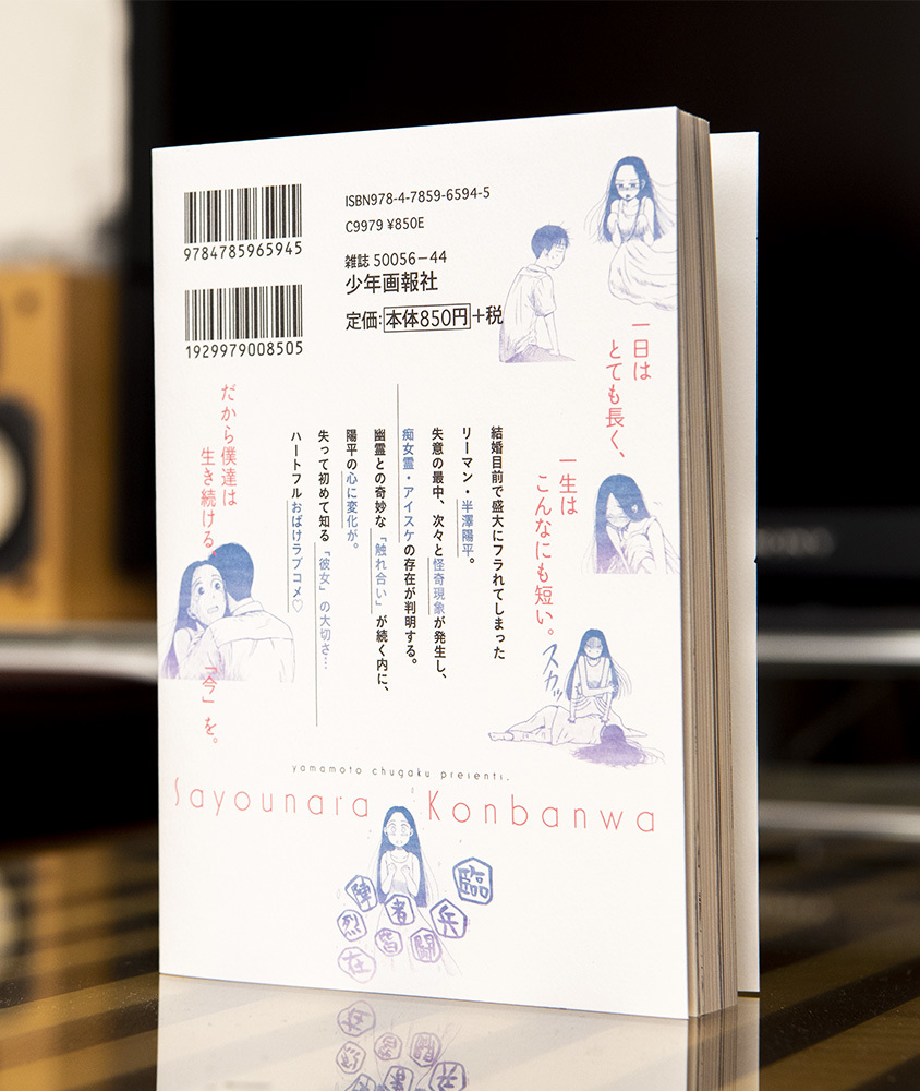 左様なら今晩は_a0208563_13513453.jpg