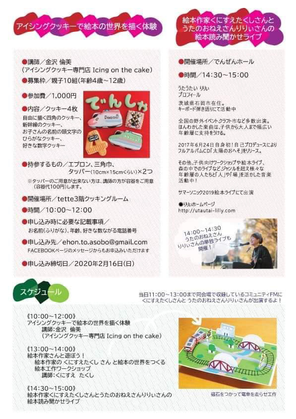 2月中旬からLIVE始動します✨_c0112672_18192799.jpeg